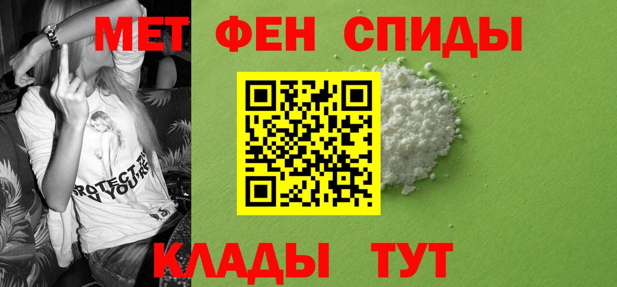Амфетамин 97% Боровичи