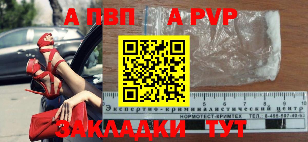 Боровичи  Alfa_PVP  Вход с VPN  А ПВП мука 