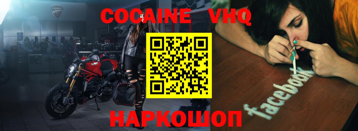 Cocaine 99% Боровичи