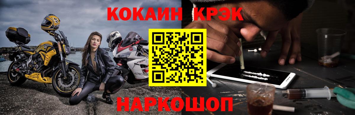 Кокаин  Кокаин 98%  Вход с VPN  Кокаин FishScale  Боровичи 