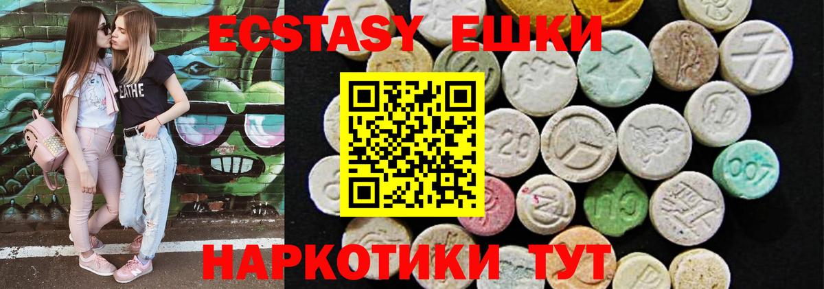 Боровичи  ЭКСТАЗИ mix  Ecstasy Cube  Вход с VPN 