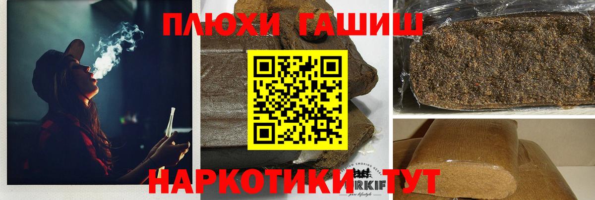 хочу наркоту  ГАШИШ hashish  Вход с VPN  ГАШ Изолятор  Боровичи 