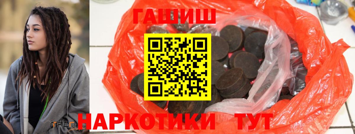ГАШ убойный Боровичи