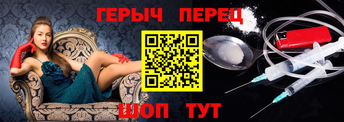 Боровичи  Героин белый  Вход с VPN 
