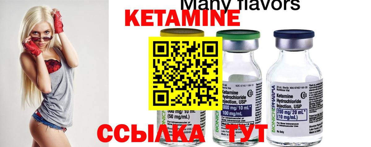 Кетамин ketamine  КЕТАМИН VHQ  hydra   Вход с VPN  Боровичи 