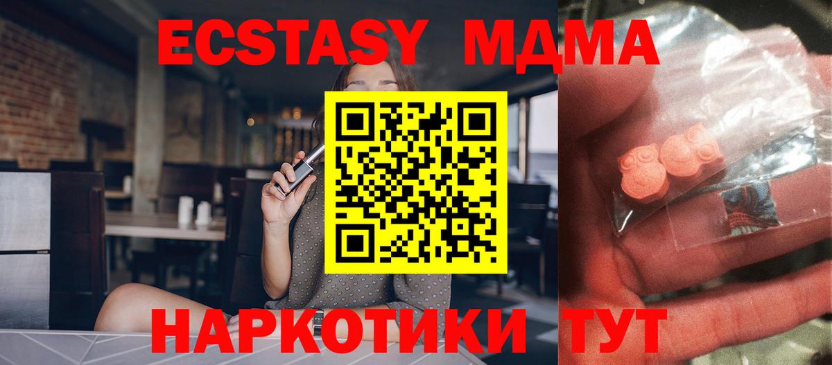 Боровичи  MDMA молли  Вход с VPN  МДМА crystal 