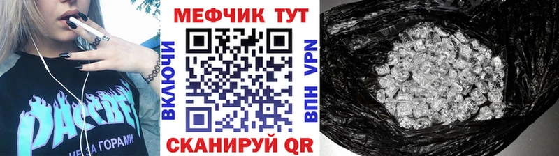 Мефедрон мука наркошоп Боровичи
