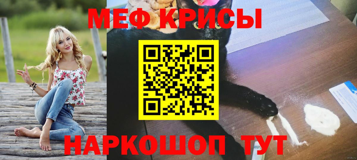 Мефедрон кристаллы Боровичи