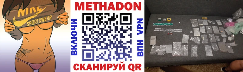 Метадон кристалл  Боровичи 