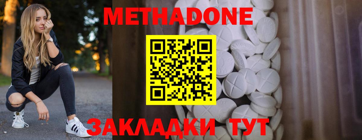 Боровичи  МЕТАДОН мёд  Метадон VHQ  нарко площадка какой сайт  Вход с VPN 