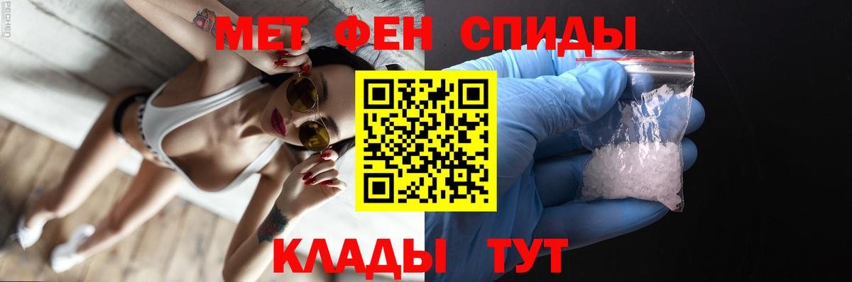 Метамфетамин Methamphetamine Боровичи
