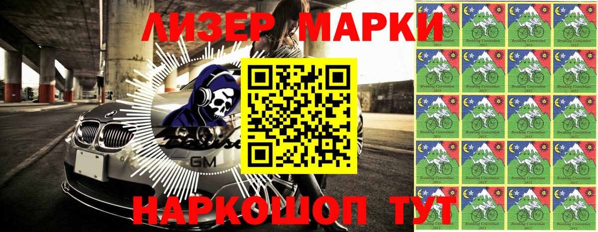цена   Марки N-bome 1500мкг  Наркотические марки  Вход с VPN  Боровичи 