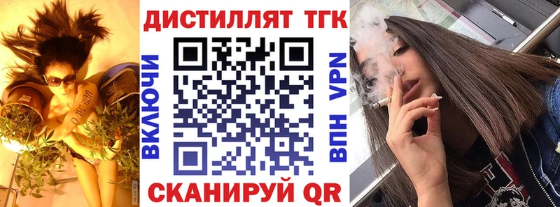ТГК вейп Боровичи