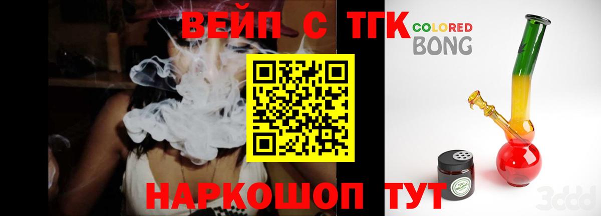 ТГК Wax Боровичи